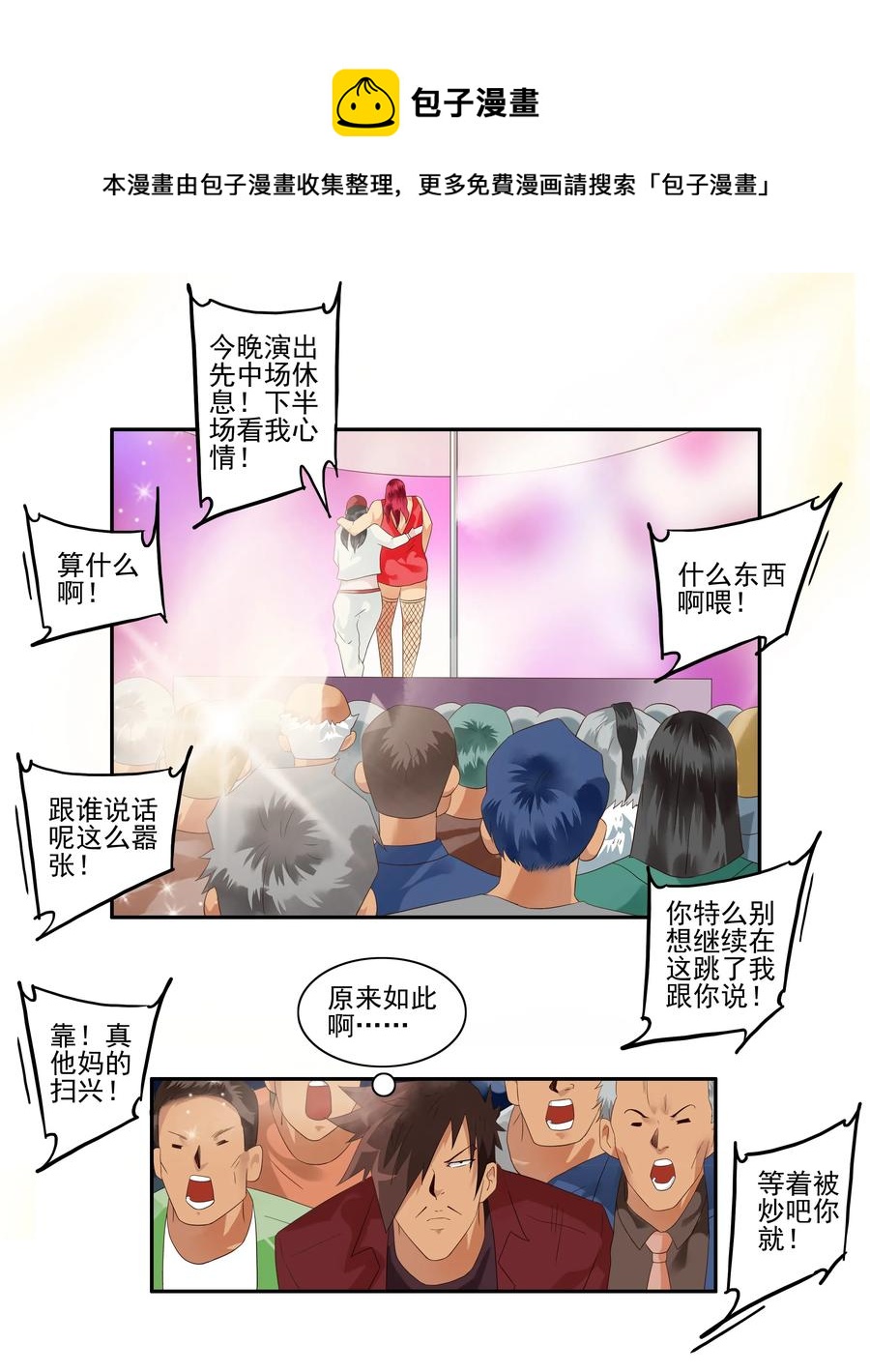 1719 追债任务⑤4