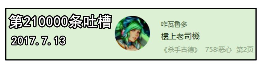 800 八百话纪念10