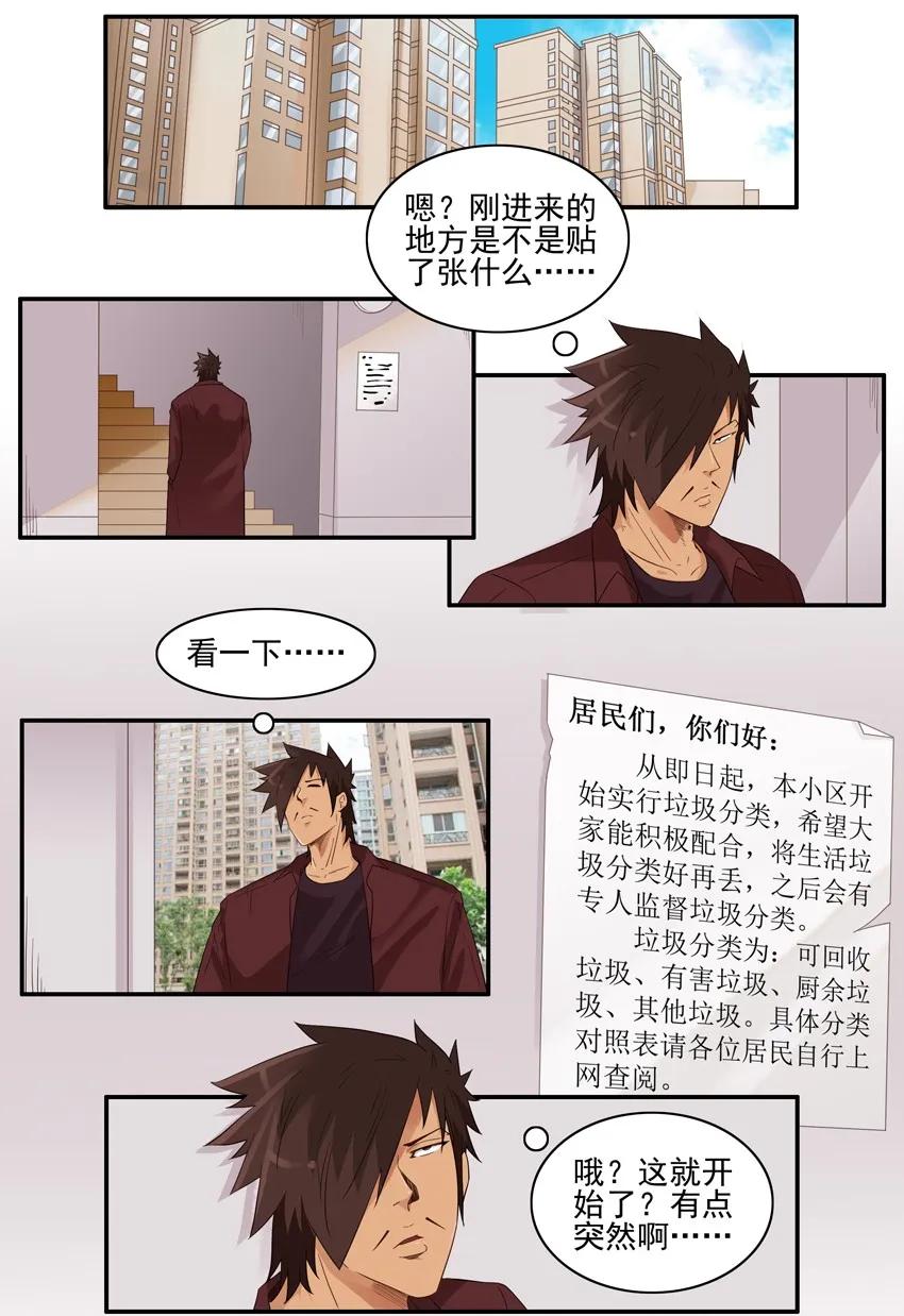 1547 垃圾分类1