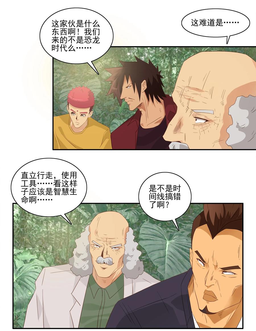 1745 恐龙时代②1