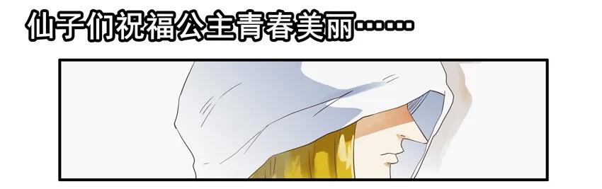 1429 睡美人5