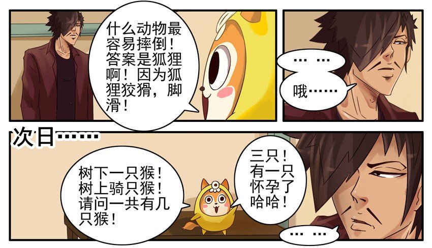 433 小贱君3