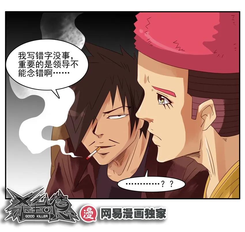 1085 发言稿9
