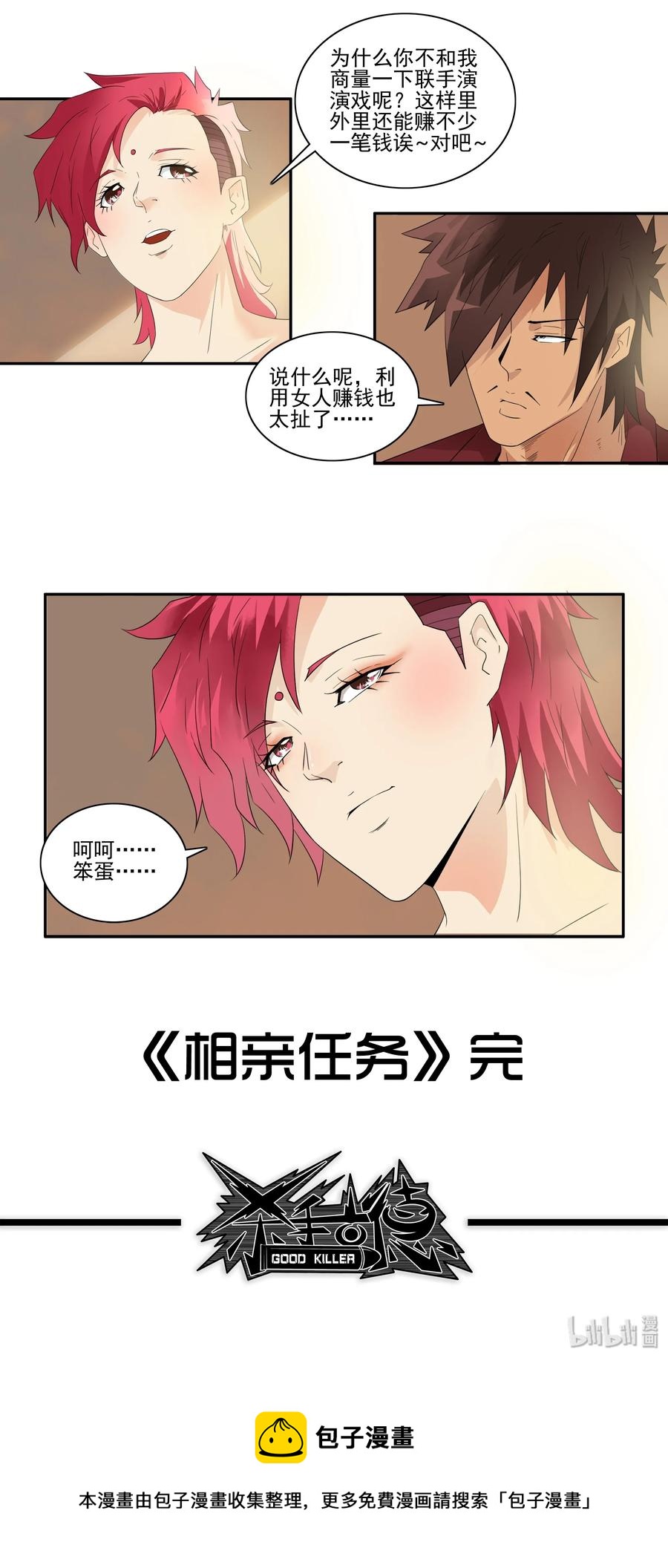 1741 相亲任务⑦10
