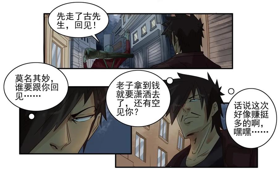 808 鬼铳篇（四）9
