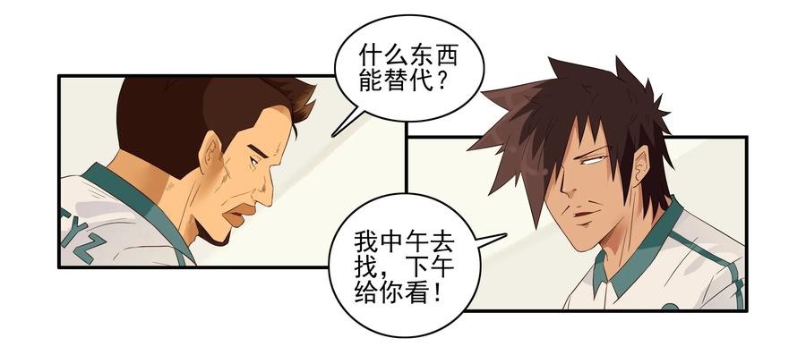 1634 替代6