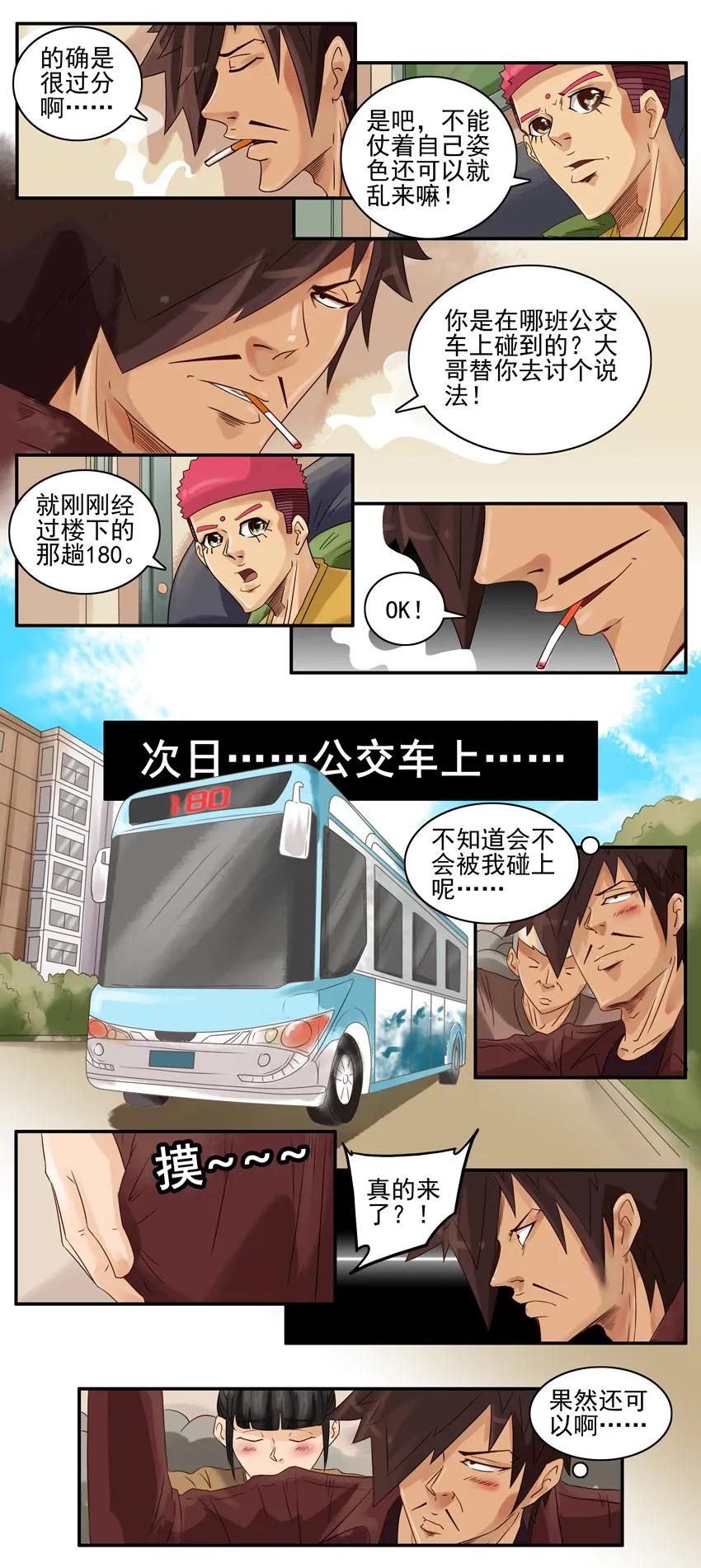 835 女流氓6