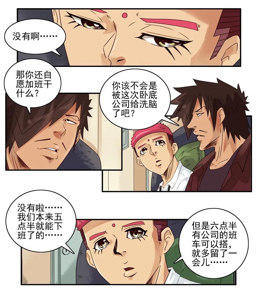 1366 自愿加班6