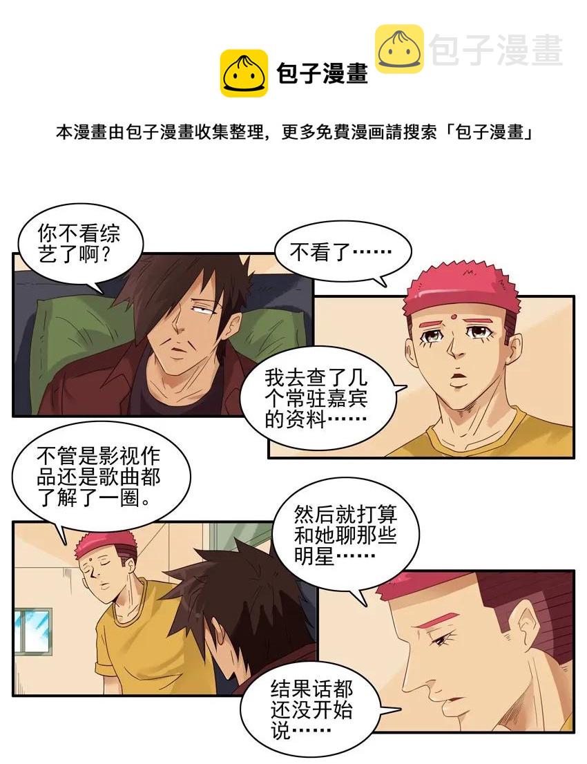 1526 找话题12