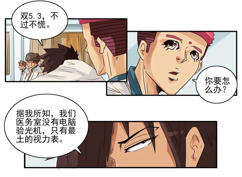 1327 视力选拔5