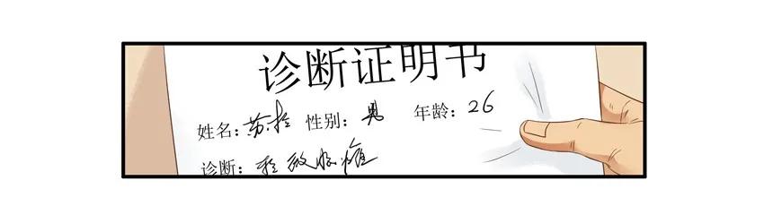 1583 装病14