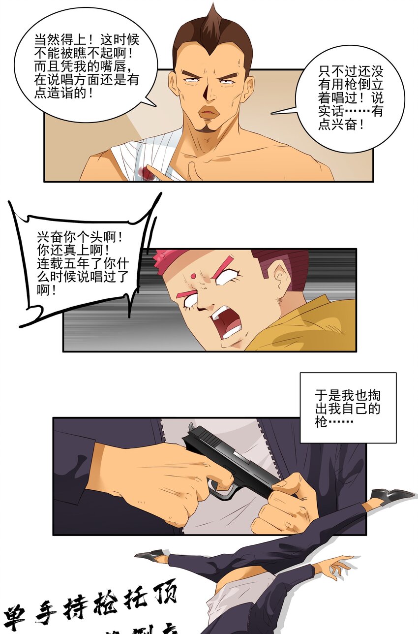 1703 受伤原因9