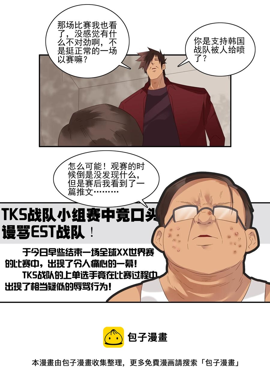 1758 网络暴力4