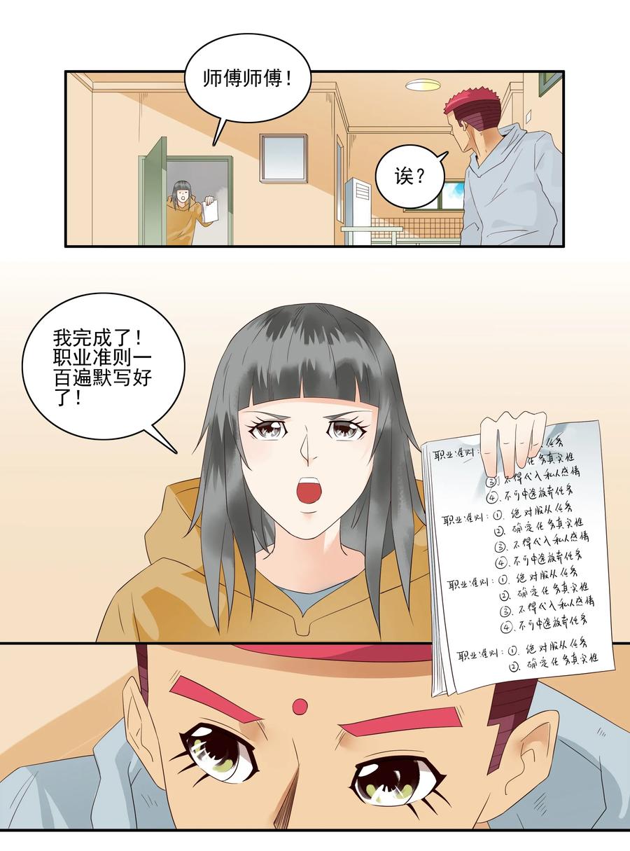 1721 追债任务（终）11