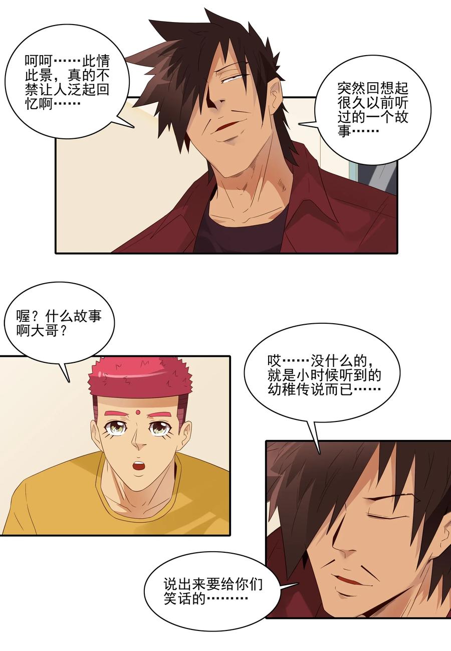 1802 美丽传说1