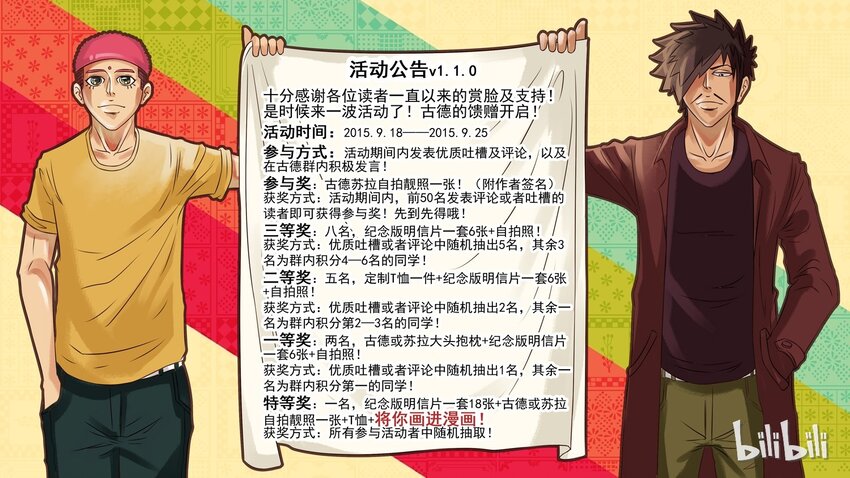 087 活动0