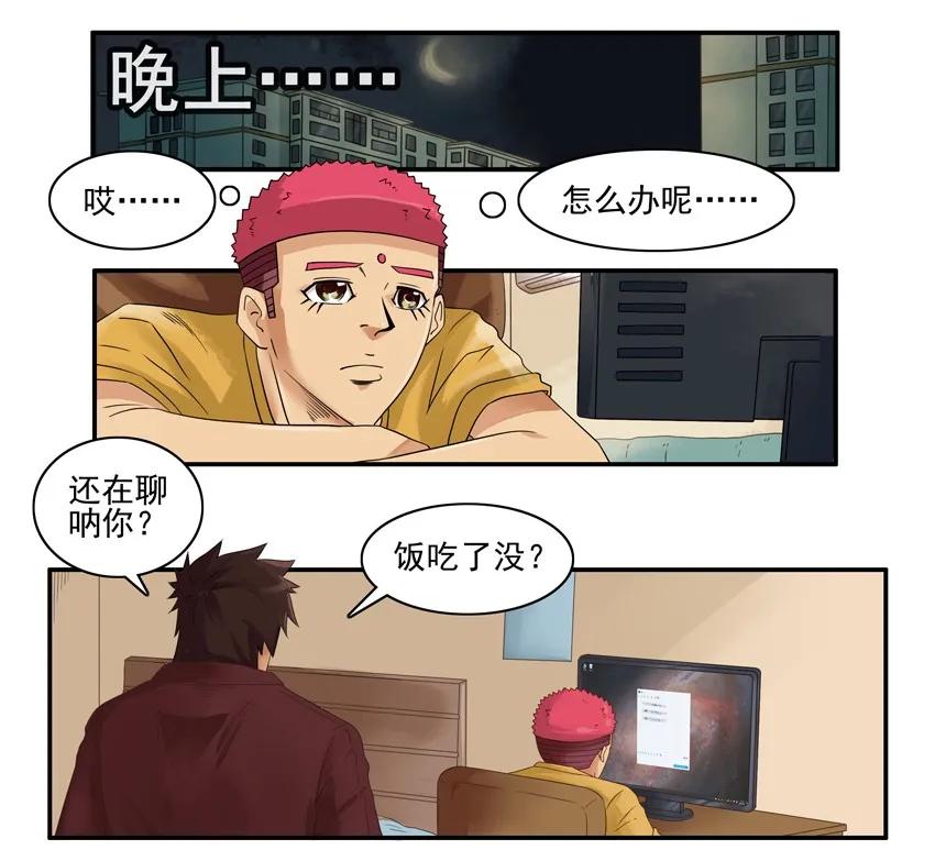 1385 爲难6