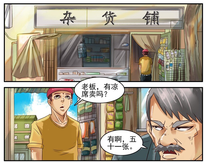 309 凉蓆1