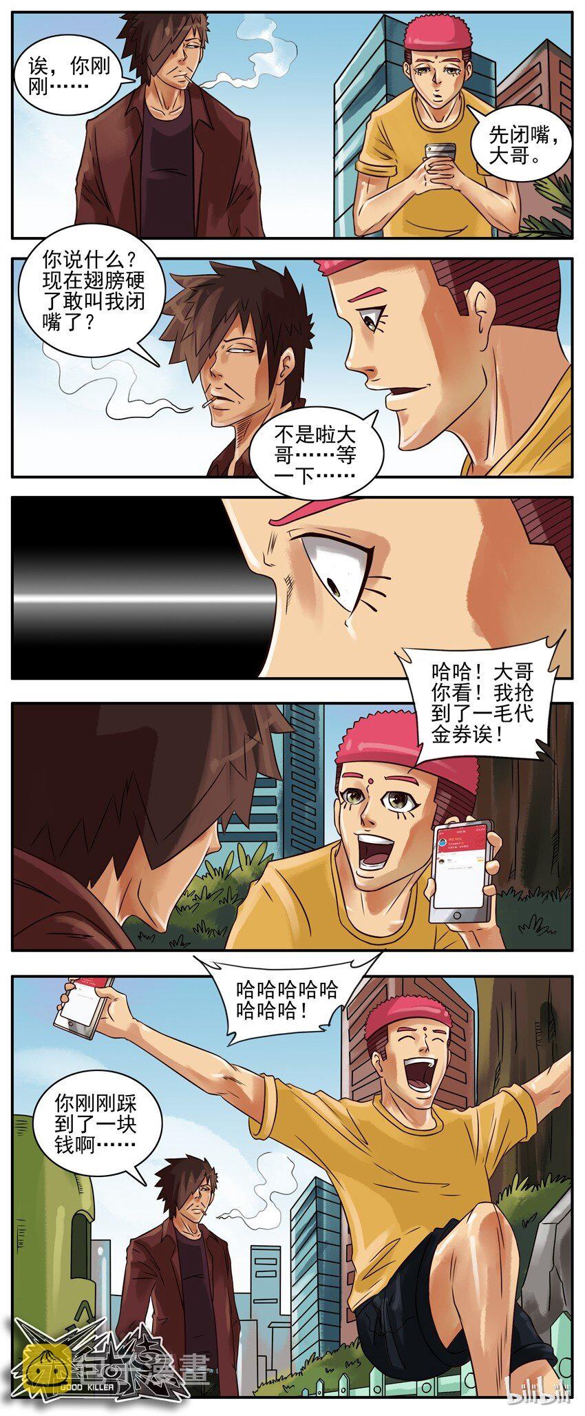 243 踩到3