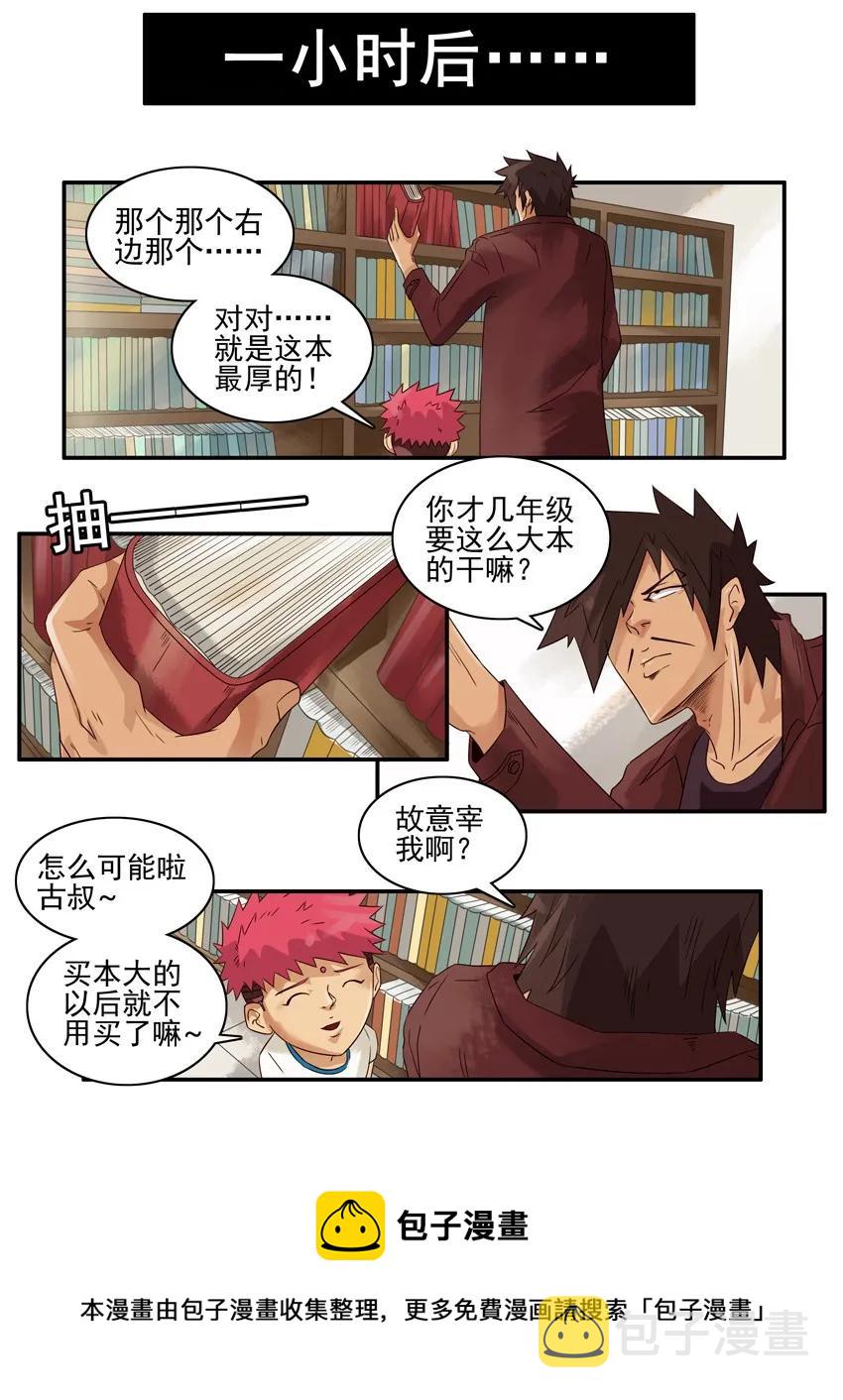 1063 词典8