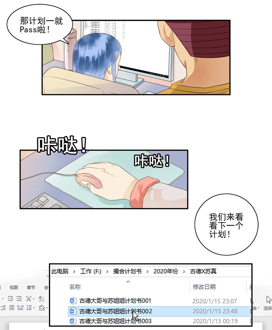 1677 大哥的恋情⑤3