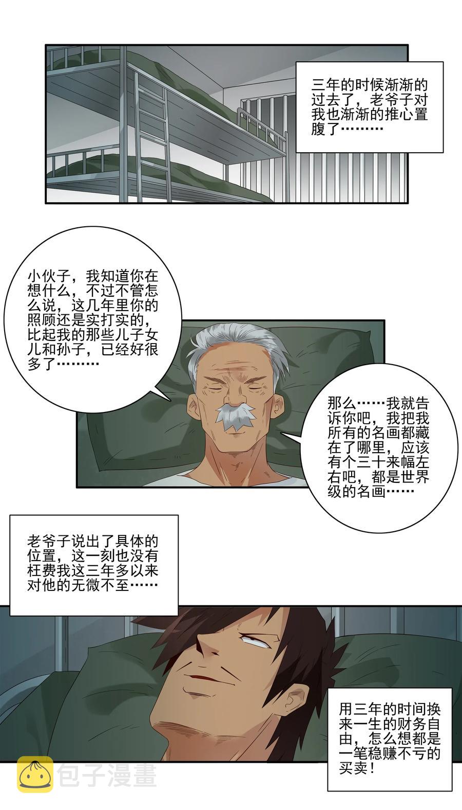 1786 保护10