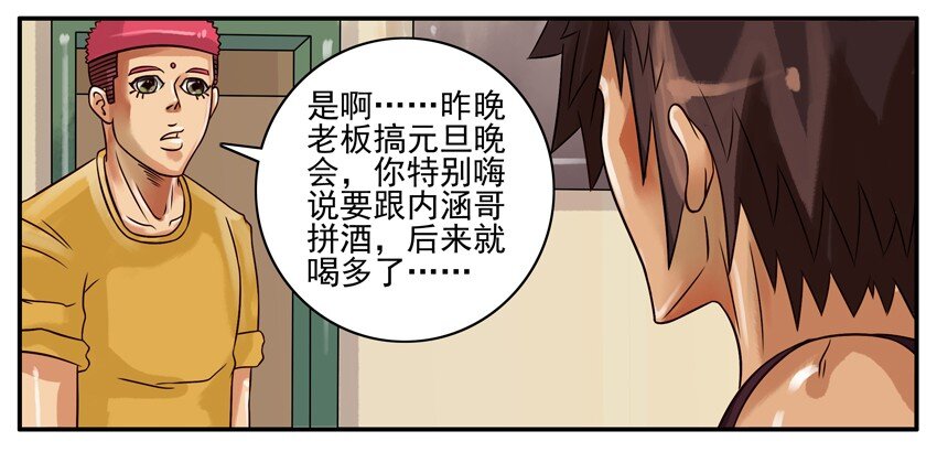 194 喝汤3