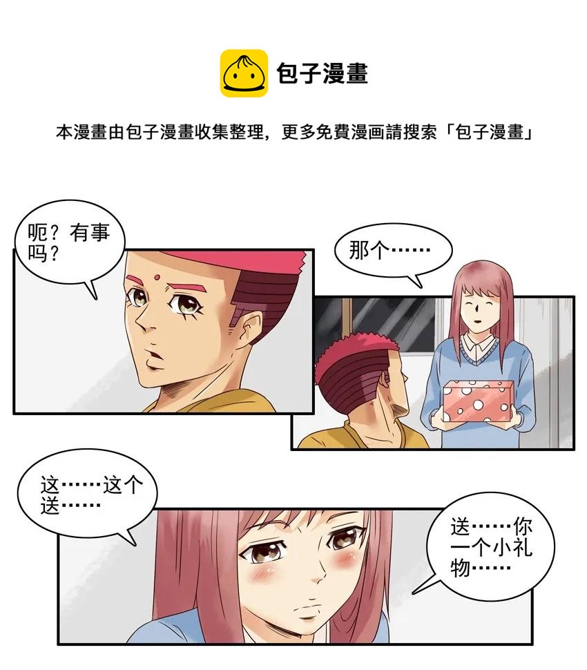 1252 小礼物8