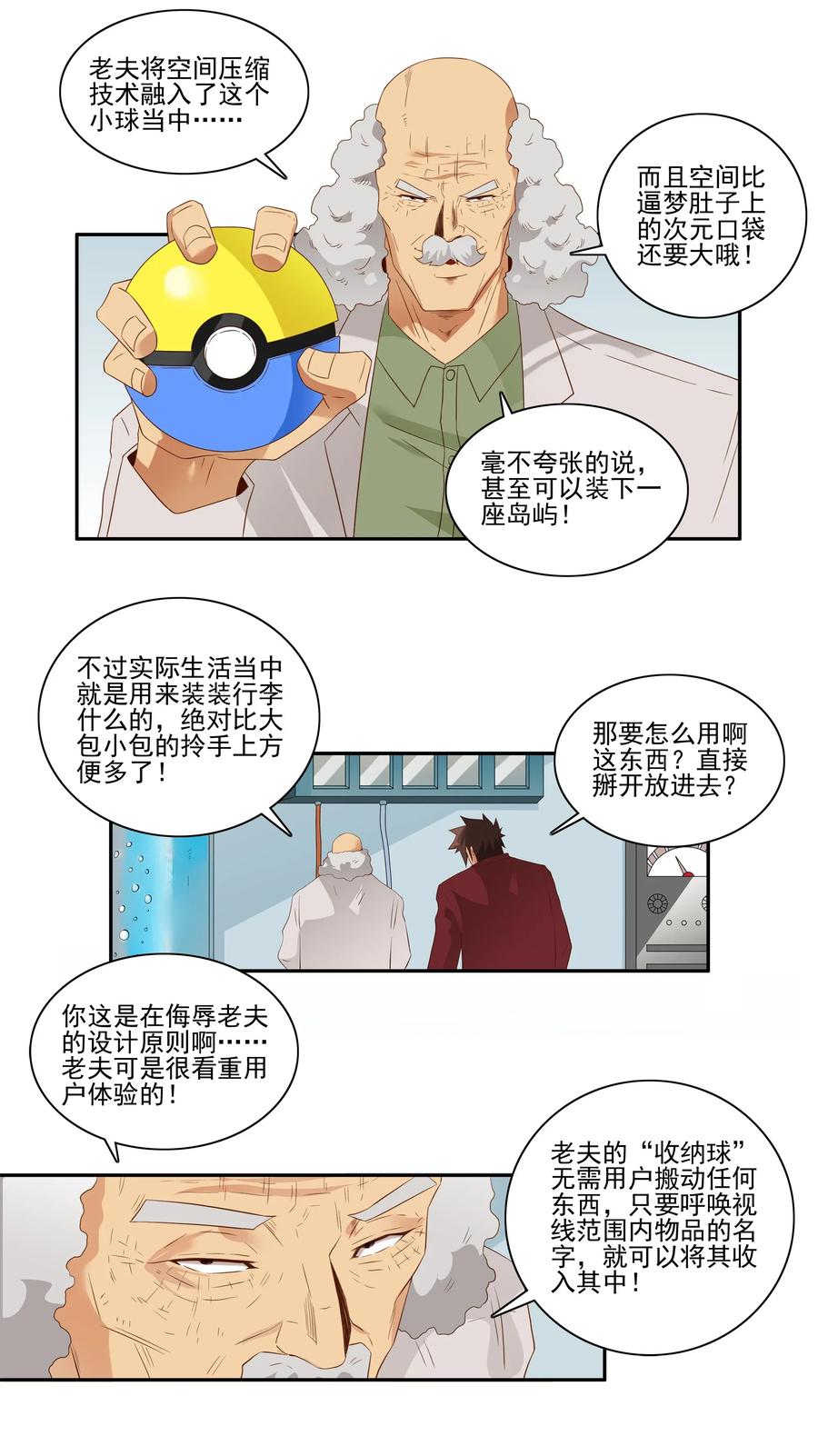 1782 收纳球2