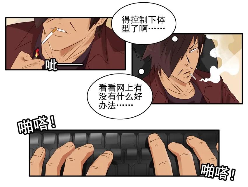 1491 戒晚饭5