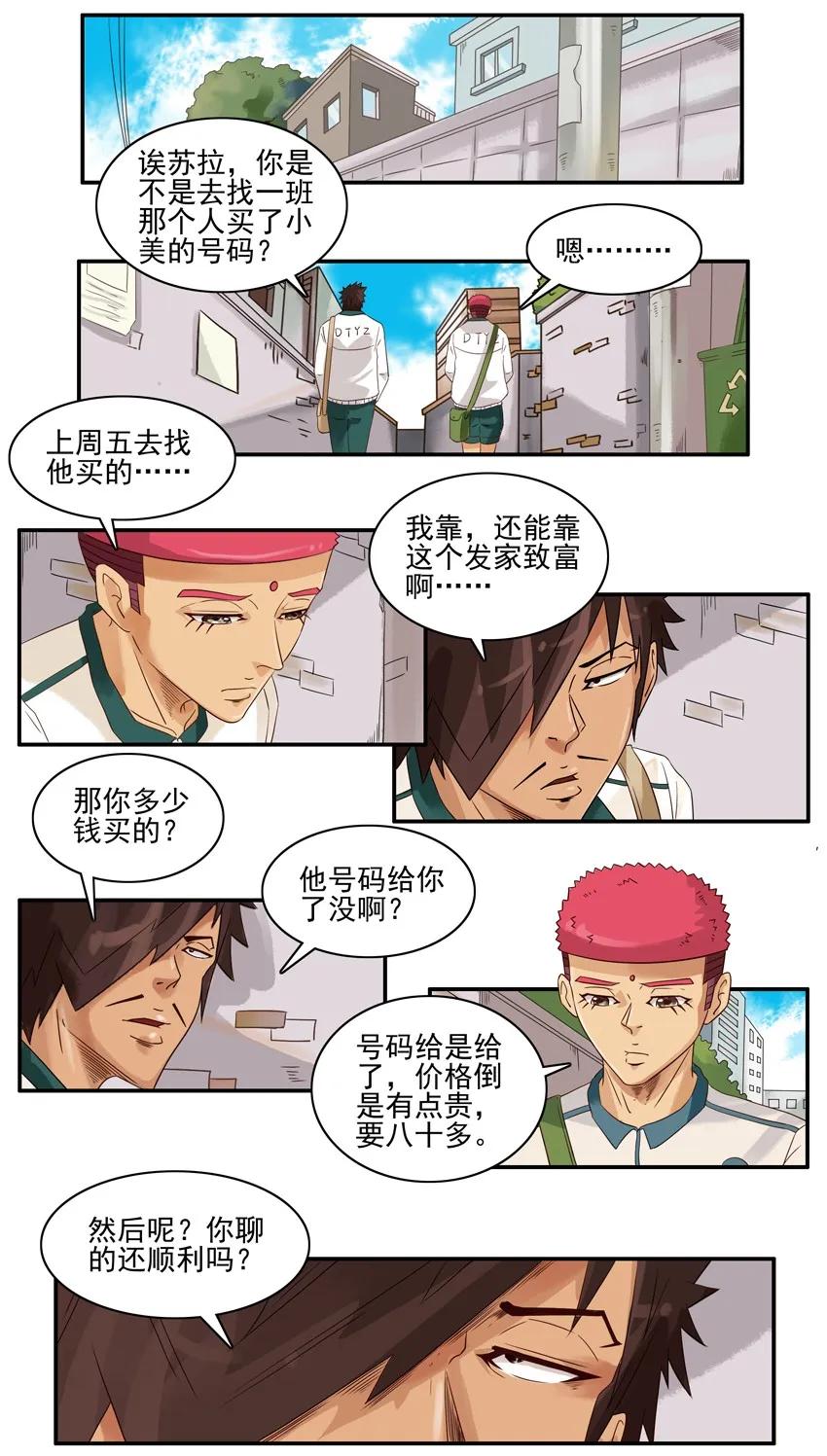 1392 有偿情报1