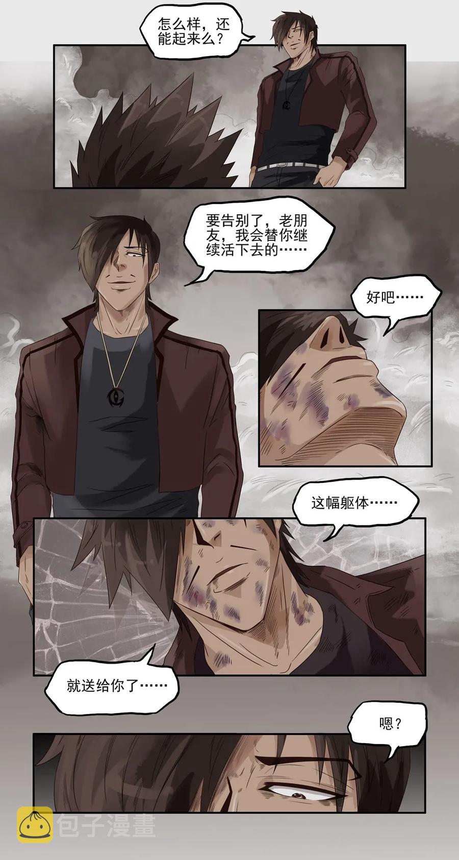 1173 目煞篇（五）21