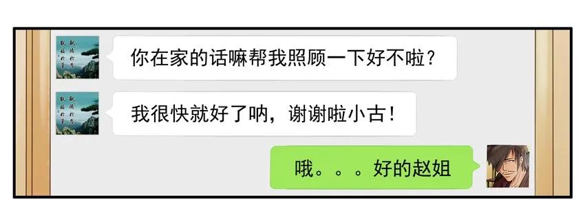 1032 照顾6