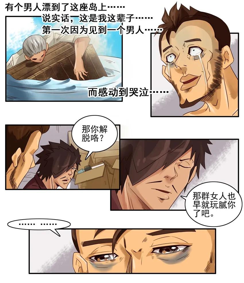 790 堕落7