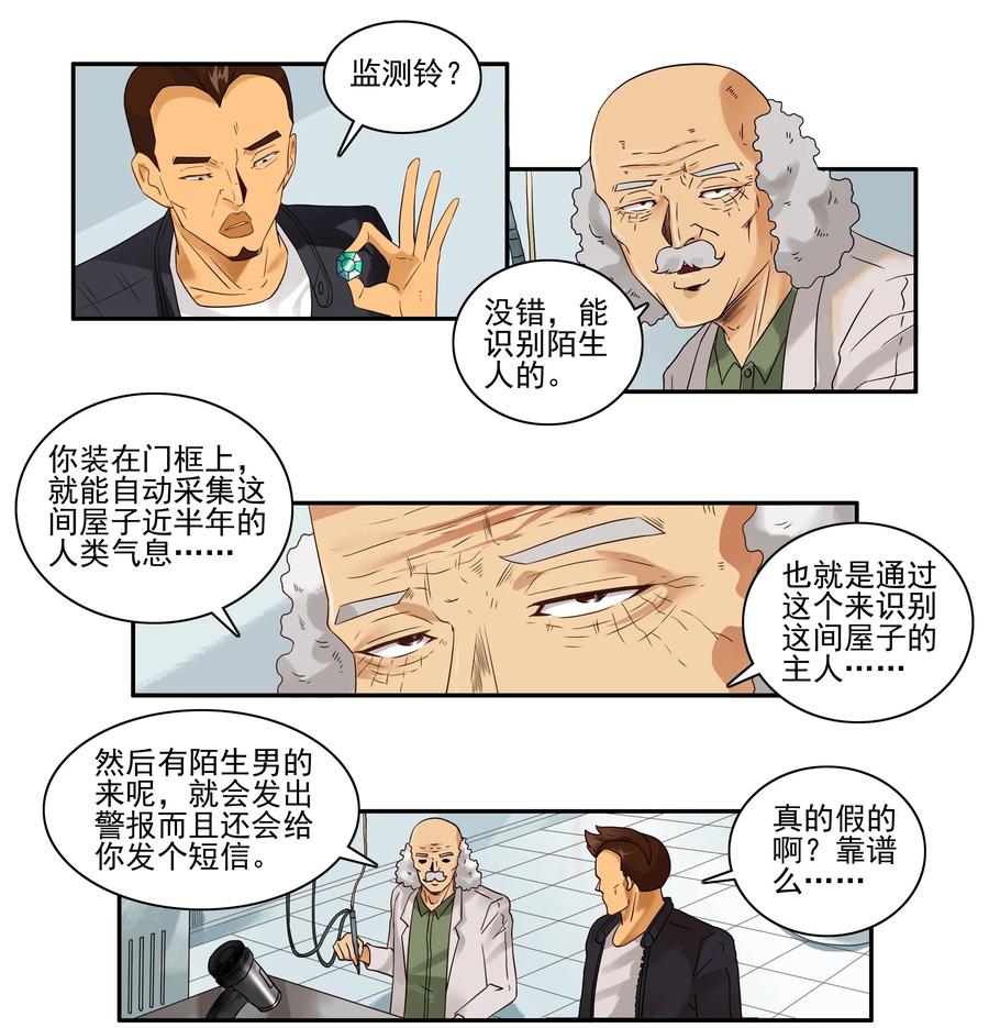 1664 监测铃3