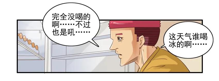 1374 冰棍5