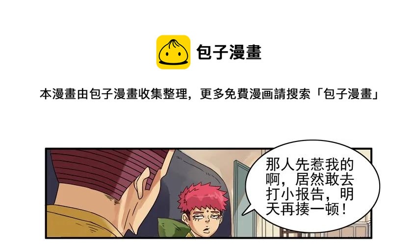863 武力4