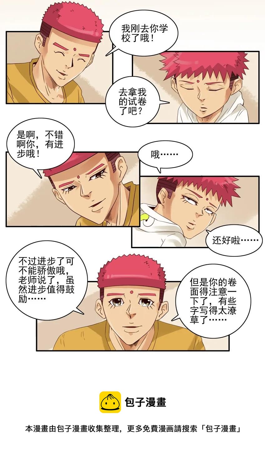 1373 进步12