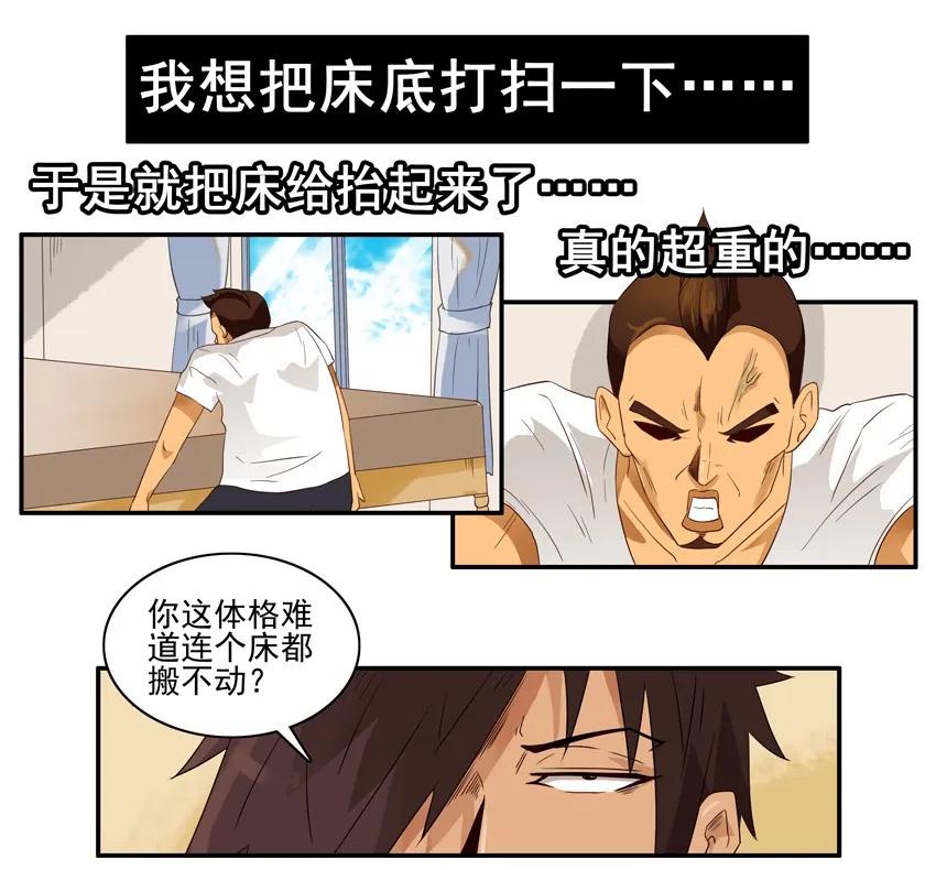1470 打扫卫生10