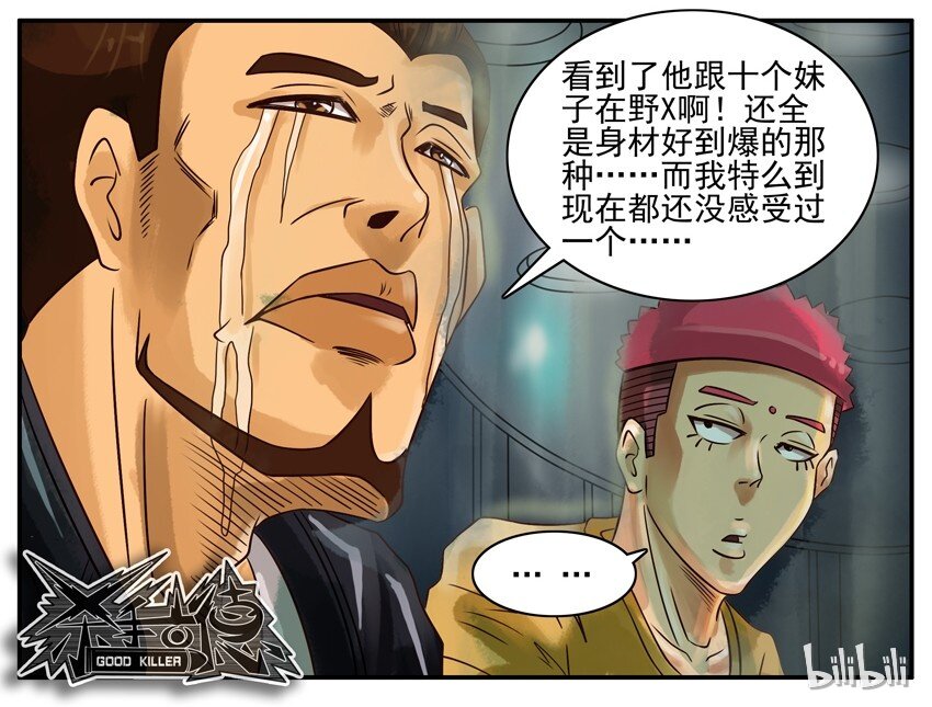 275 受伤4