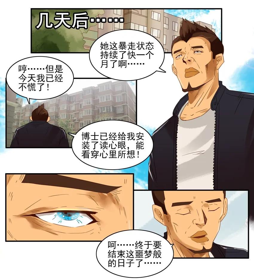 1312 读心9