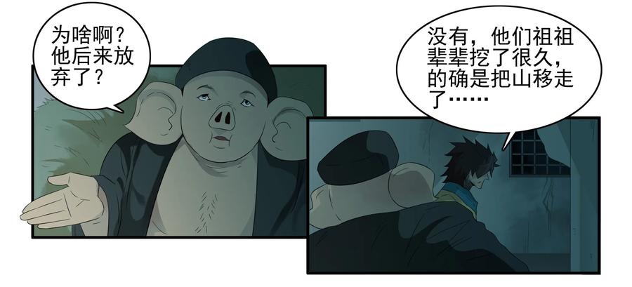 1595 愚公15