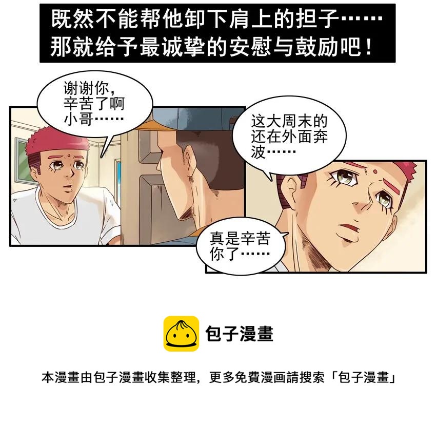 1035 叫外卖12