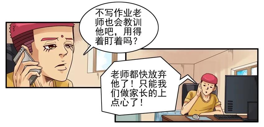 1217 过家家5