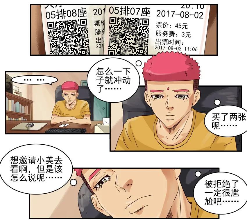 779 邀请1