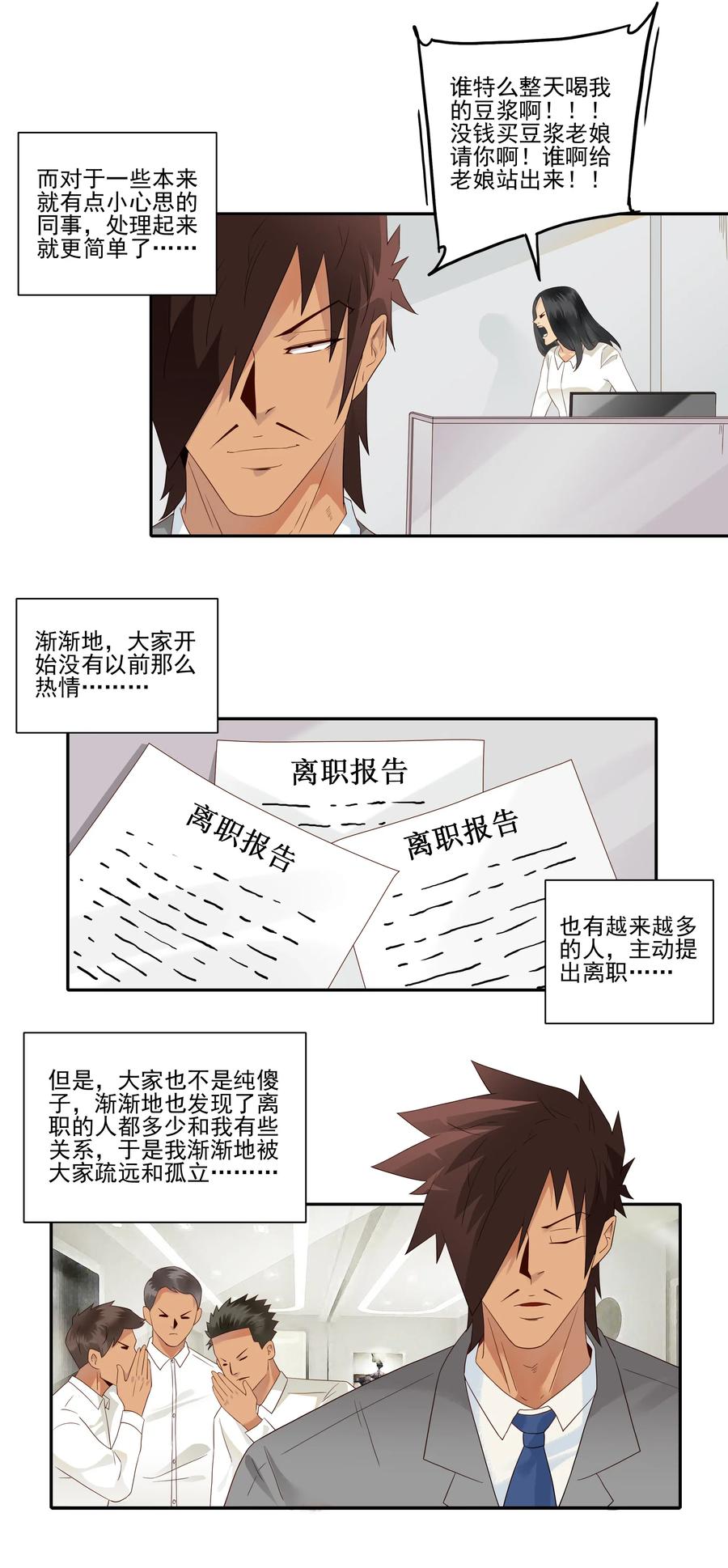 1831 同事关系9