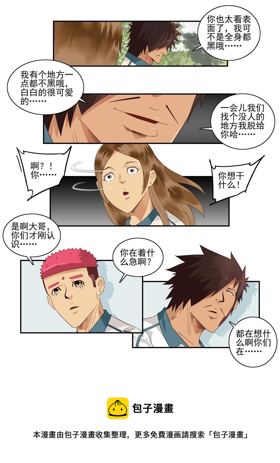 1630 腼腆12