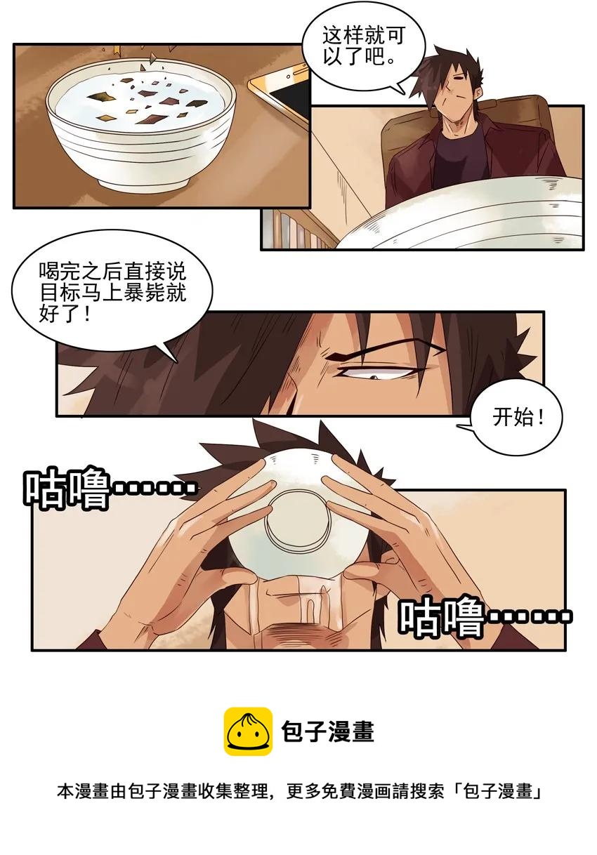 1188 预言符纸12