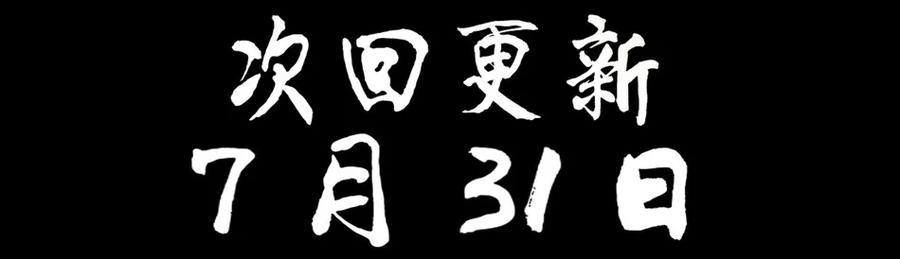 746 鬼铳篇（二）26