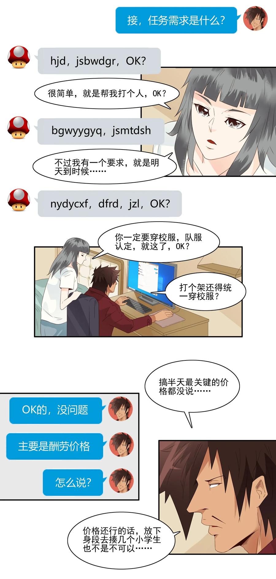 1795 重返小学①5